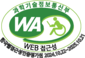 웹접근성 로고이미지